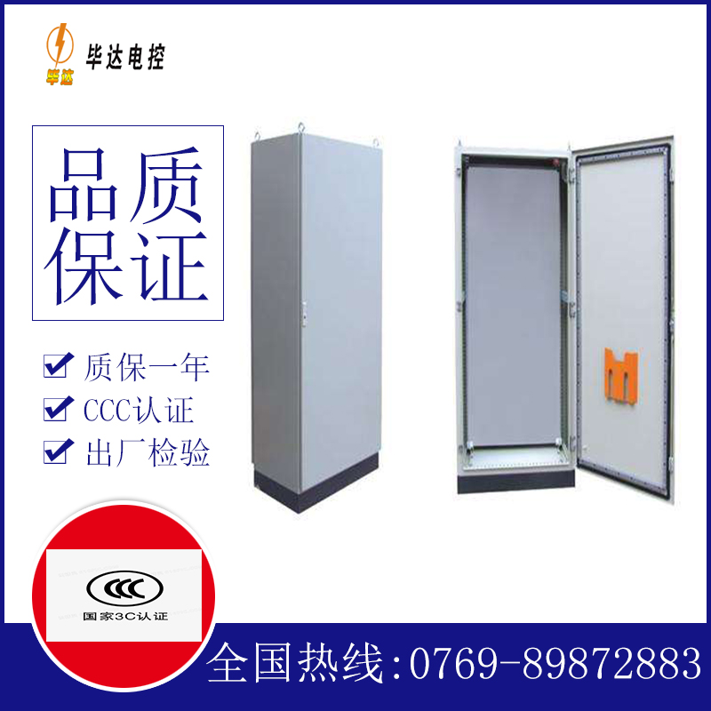 北流仿威图柜